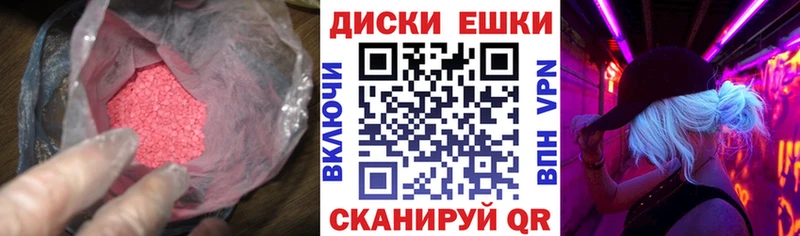 Купить закладки  Нижневартовск  ЭКСТАЗИ круглые 