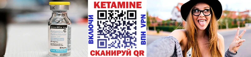 Кетамин VHQ  Купить где  Нижневартовск 