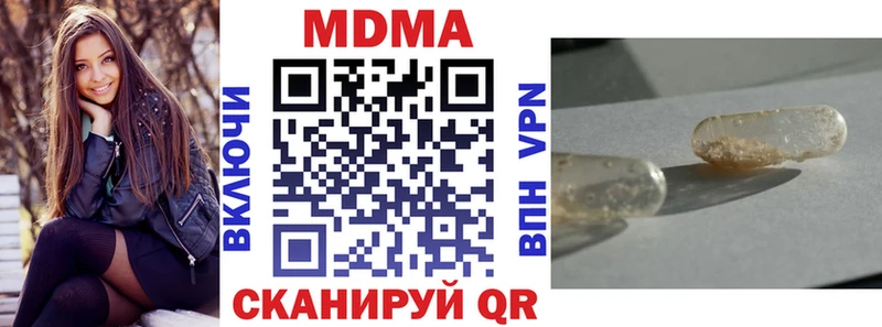 MDMA кристаллы  Купить где  Нижневартовск 